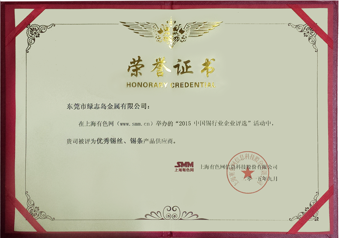 優(yōu)秀錫絲、錫條產(chǎn)品供應(yīng)商